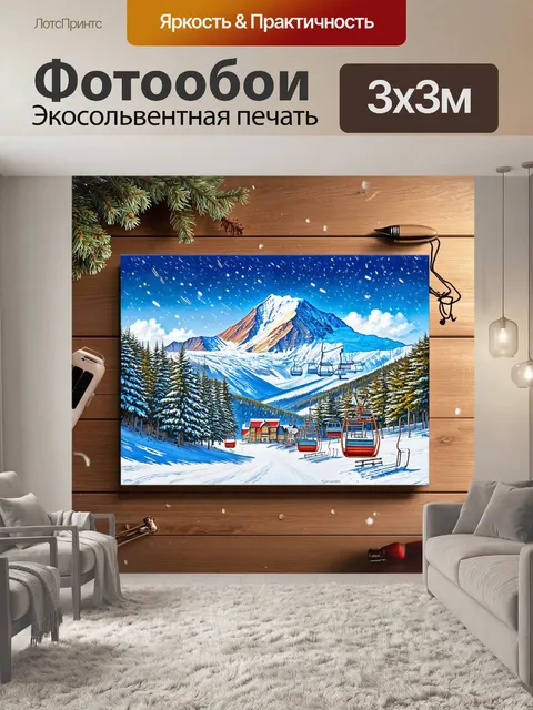 Фотообои эльбрус в белоснежной зиме с подъемником