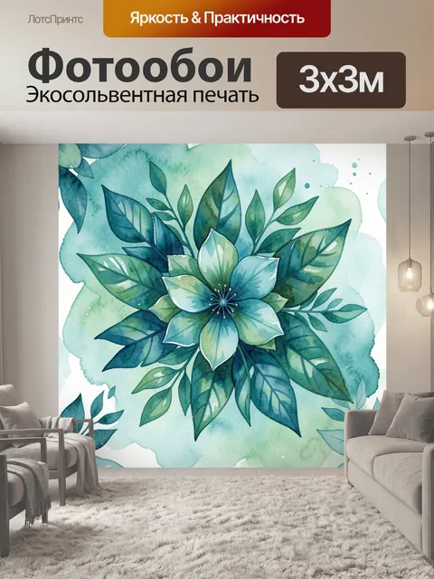 Фотообои Акварельный цветок в зелени