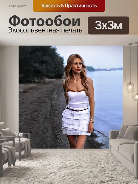 Фотообои Лето