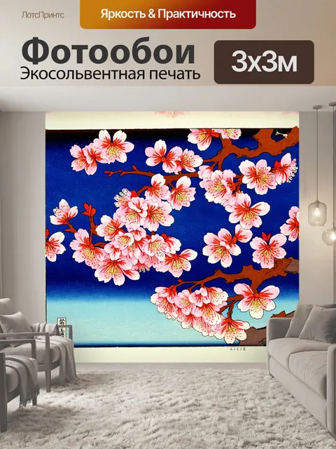 Фотообои цветы в стиле искусство укиё-э, яркие сакуры на фоне вечернего неба, детализированные лепестки