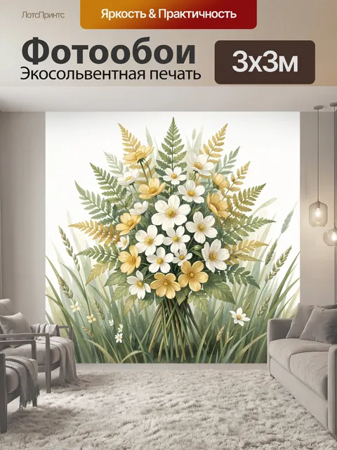 Фотообои Полевой букет из белых и золотых цветов