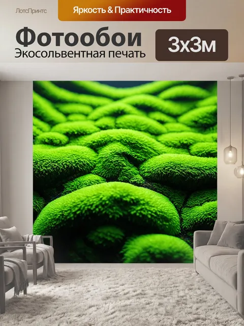 Фотообои зеленые в стиле футуристический