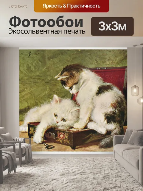 Фотообои Винтажные иллюстрации кошек