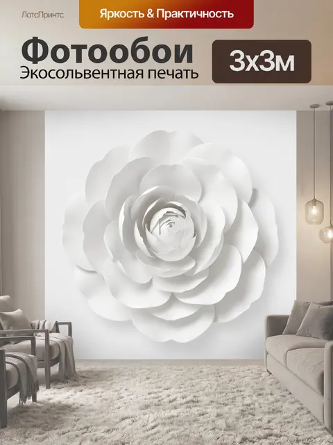 Фотообои Объемная белая роза-цветок