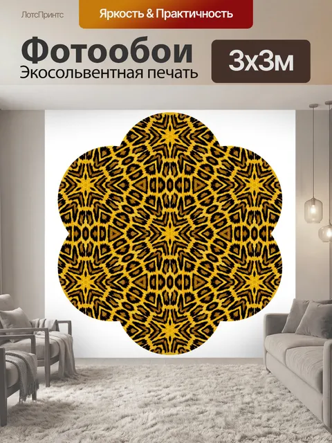 Фотообои Леопард Фэнтези 4