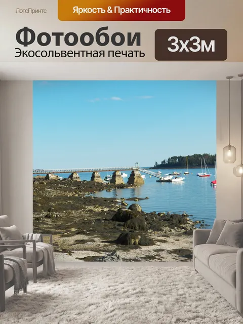 Фотообои Лодки в гавани