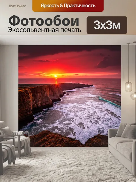 Фотообои закат на фоне скалистого берега, где волны разбиваются о скалы