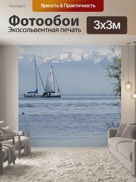 Фотообои Парусные корабли