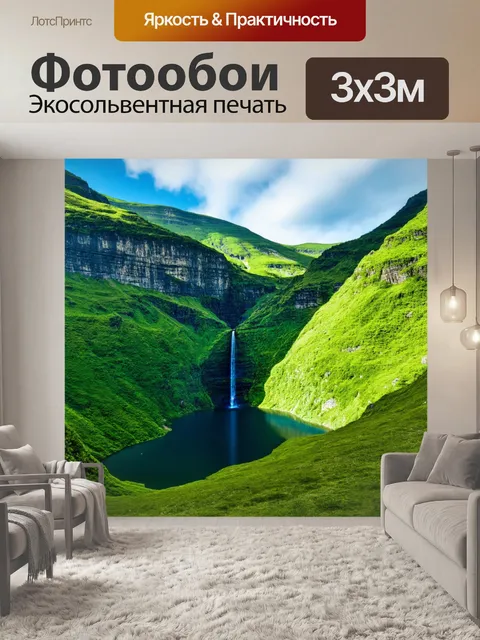 Фотообои зеленый горный пейзаж с водопадом, стекающим с крутых скал и образующим озеро на дне ущелья