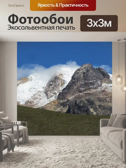 Фотообои Снежная вершина