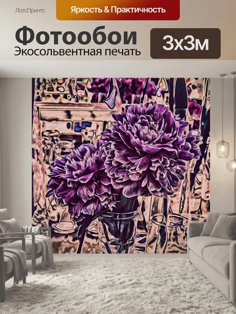 Фотообои Иллюстрация Пионы