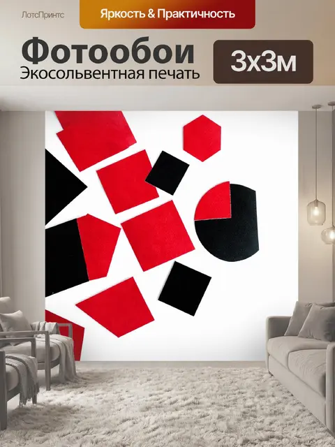Фотообои геометрические фигуры, выполненные в технике коллажа из красных и черных материалов, размещенные на белом фоне