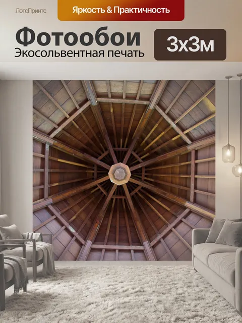 Фотообои Дерево Пергола Крыша