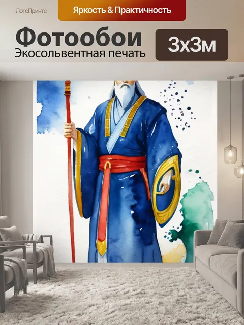 Фотообои бог богатства