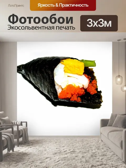 Фотообои Японская еда