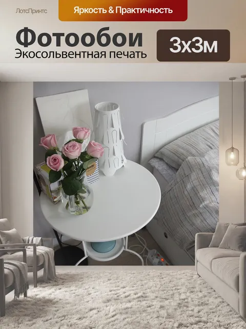 Фотообои Цветок
