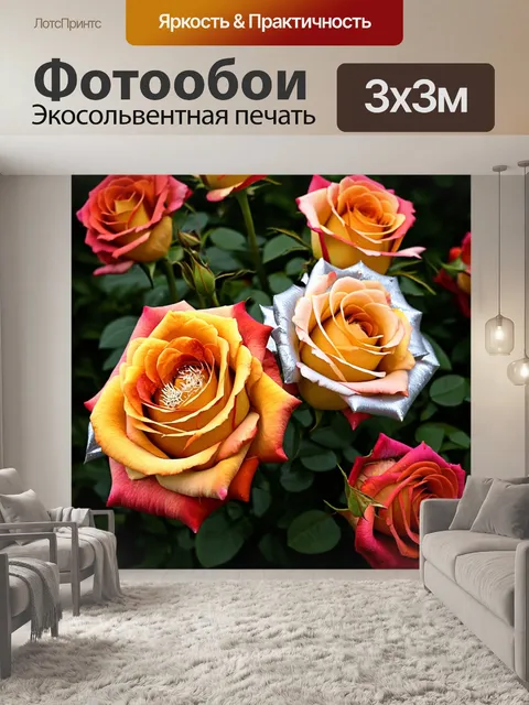 Фотообои розы в стиле неоромантизм, теплая палитра цветов с вкраплениями золота и серебра