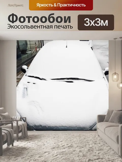 Фотообои Автомобиль