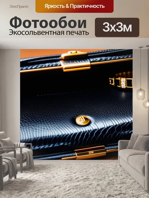 Фотообои кошелек-футляр для ювелирных изделий и денег