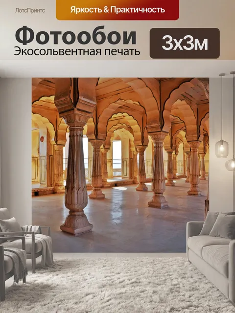 Фотообои Зал с колоннами ста