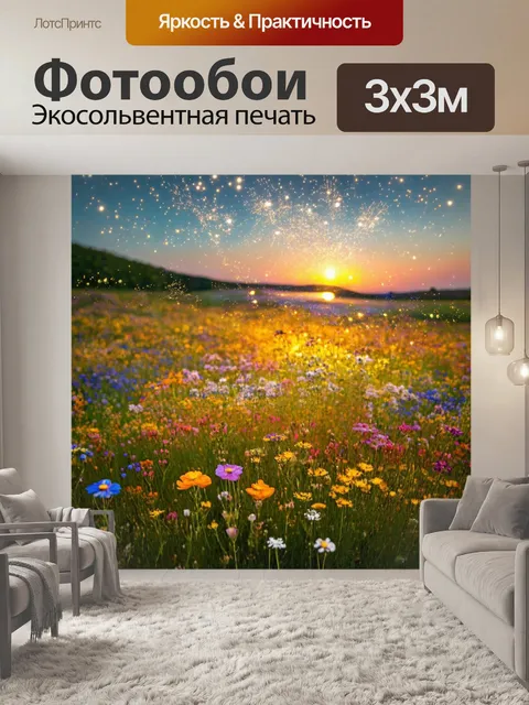Фотообои цветы в стиле джон уильям уотерхаус