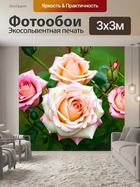 Фотообои нежные розы в пастельных тонах с элементами акварели