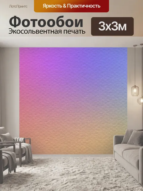 Фотообои Бумага картон градиент ретро