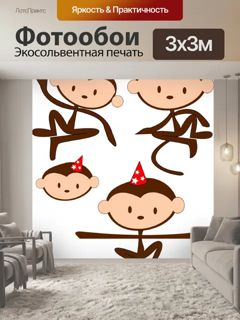Фотообои Антропоморфизированные животные