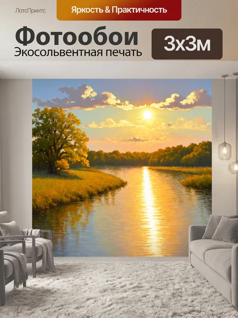 Фотообои рассвет на берегу речки, где мир отражается в гладкой воде