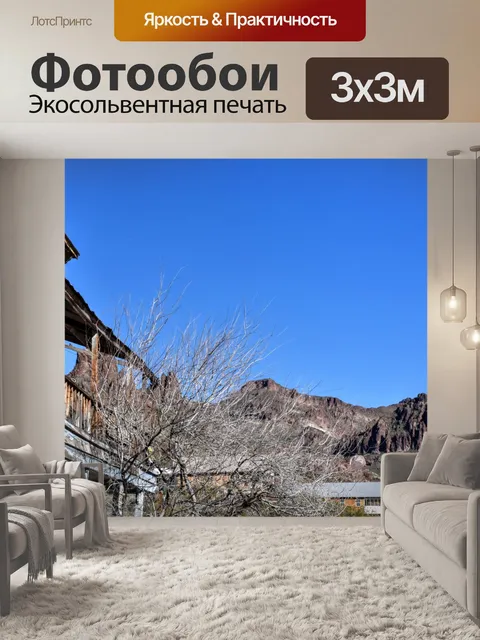 Фотообои Старый Запад