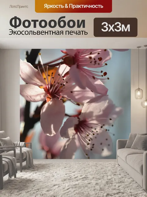Фотообои Японский