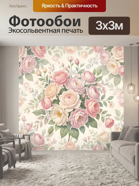 Фотообои Розы и пионы в пастельном букете