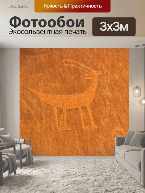 Фотообои Поверхность