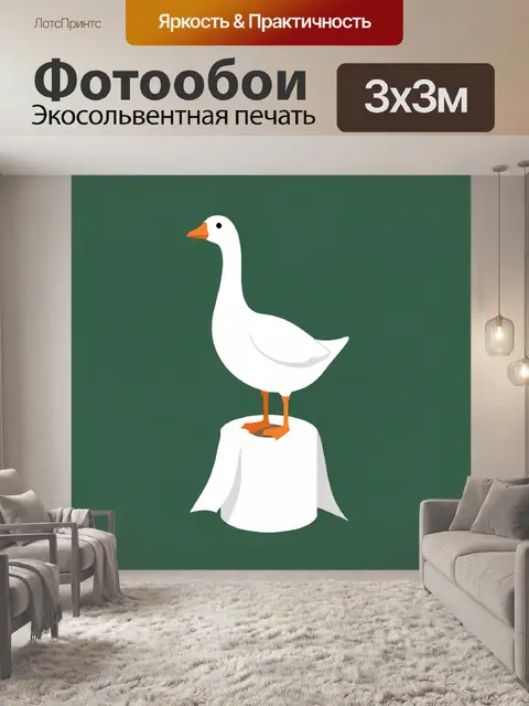 Фотообои Белый гусь на пне