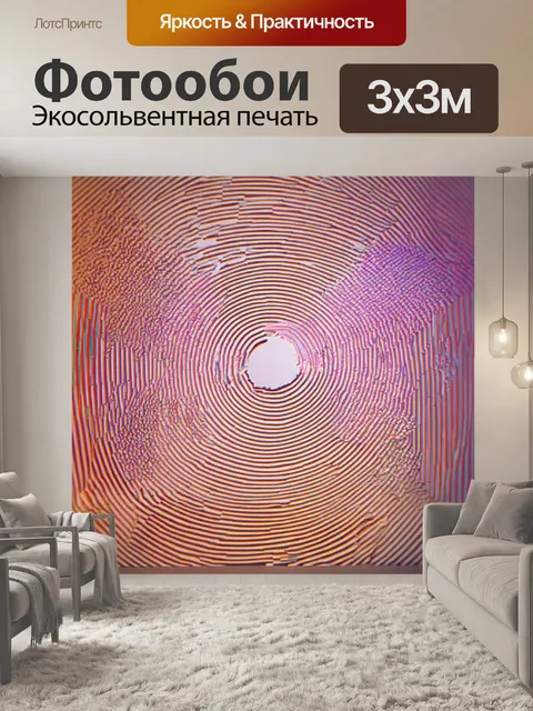 Фотообои абстракция в стиле вырезание из бумаги