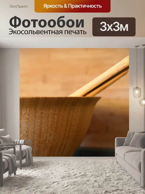 Фотообои Салатник