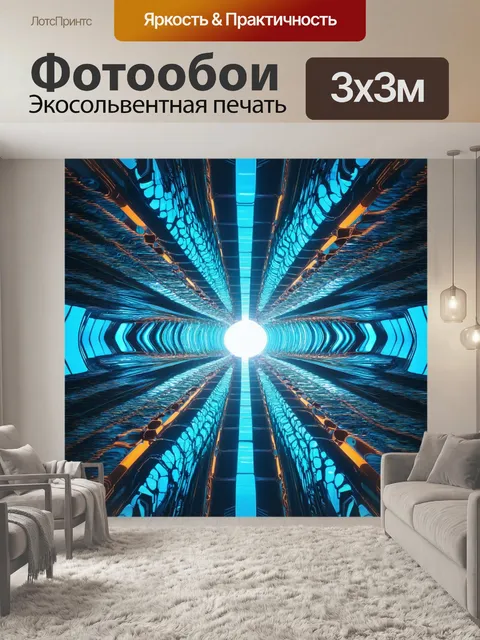 Фотообои абстракция в стиле футуристический
