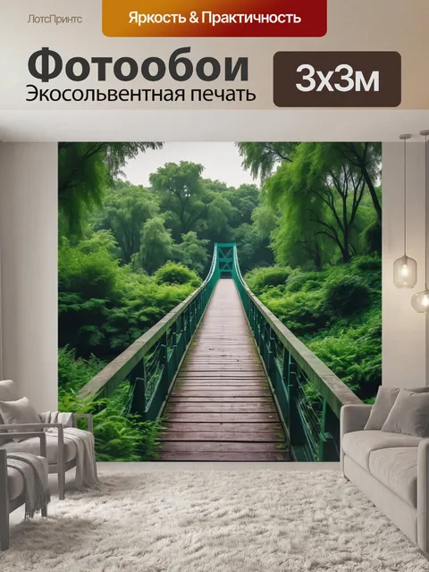 Фотообои город в стиле минимализм, с мостом и стилем лоу-фай, окруженным зелеными насаждениями