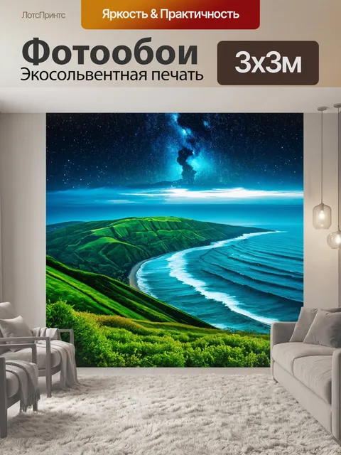 Фотообои пейзаж в стиле двойная экспозиция: зелёные холмы