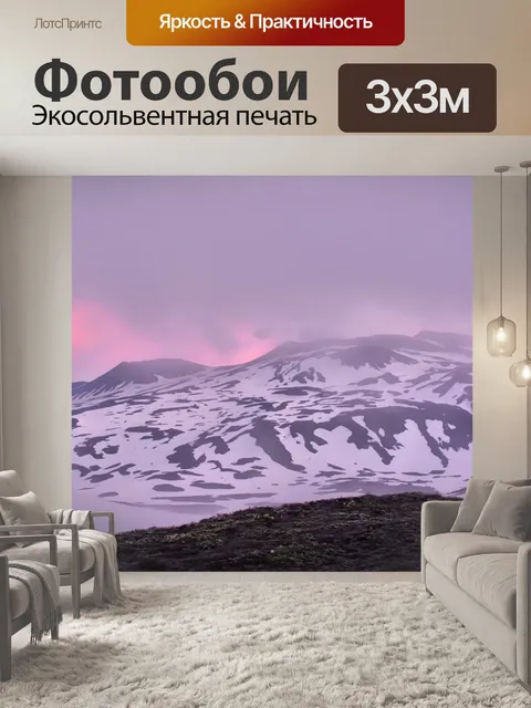 Фотообои Природа