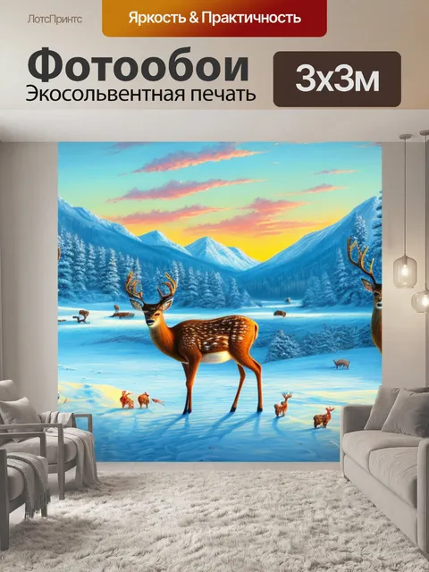 Фотообои зимний пейзаж с оленями