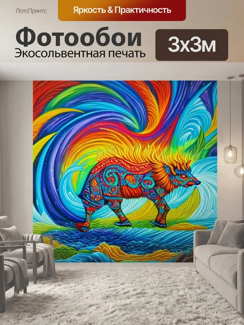 Фотообои настенная с подсветкой