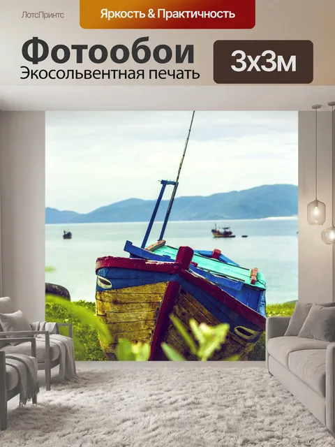 Фотообои Небо