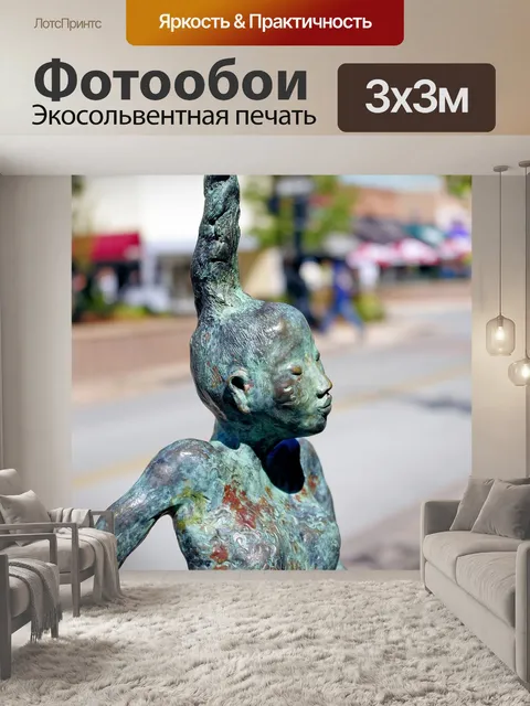 Фотообои Сбор бронзовый души