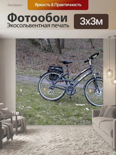 Фотообои Велосипед