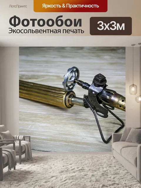 Фотообои Газовая горелка