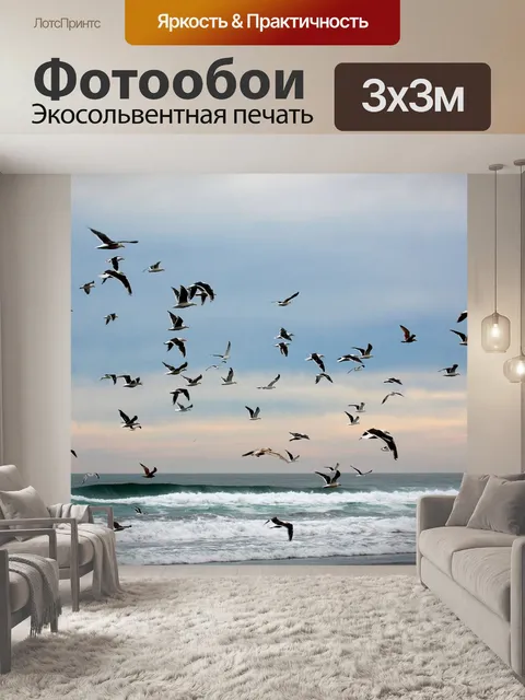 Фотообои Тихий океан