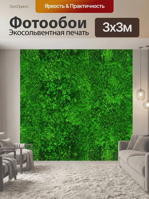 Фотообои паттерн, отражающие дух эко-дизайна, с изображениями зеленых растений и природных элементов