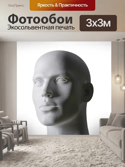 Фотообои Манекен