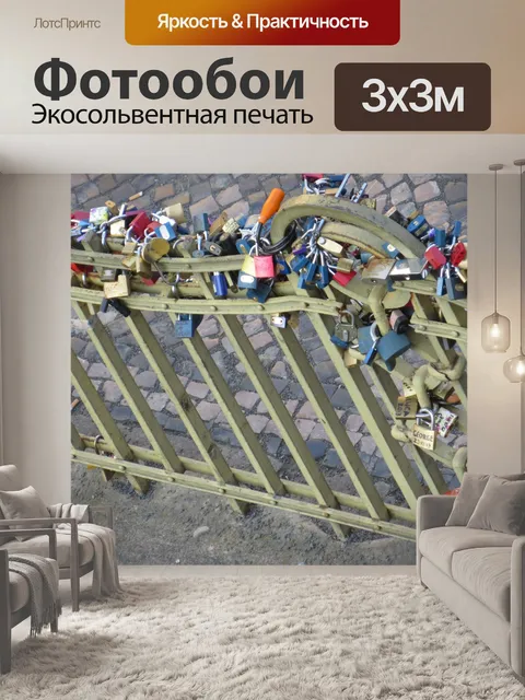 Фотообои Замки любви